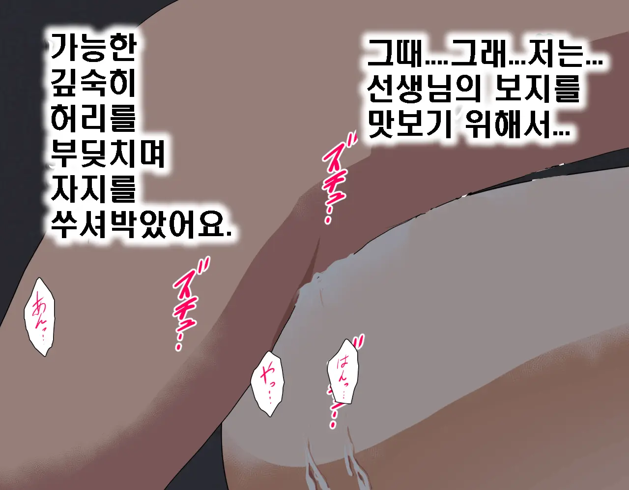 Saimin Seikyouiku 5 | 최면성교육 제5화